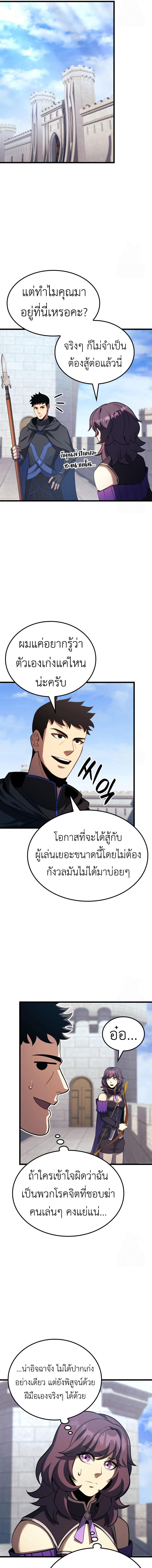 The Count’s Youngest Son is A Player ตอนที่ 103 หน้า 11