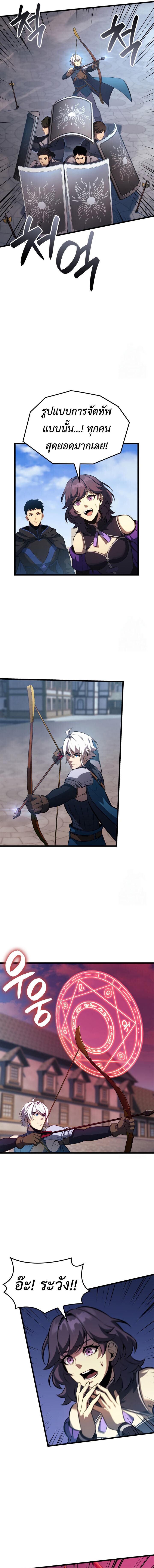 The Count’s Youngest Son is A Player ตอนที่ 103 หน้า 13