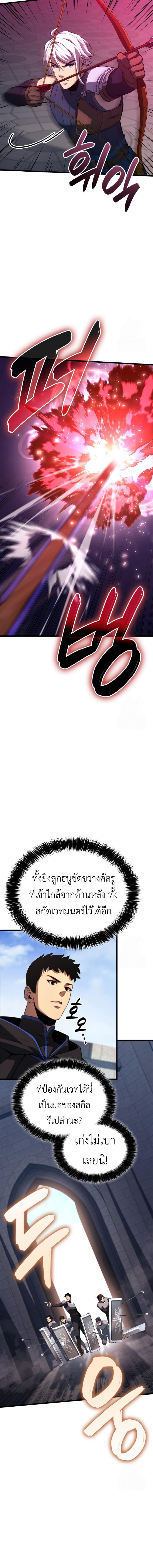 The Count’s Youngest Son is A Player ตอนที่ 103 หน้า 14