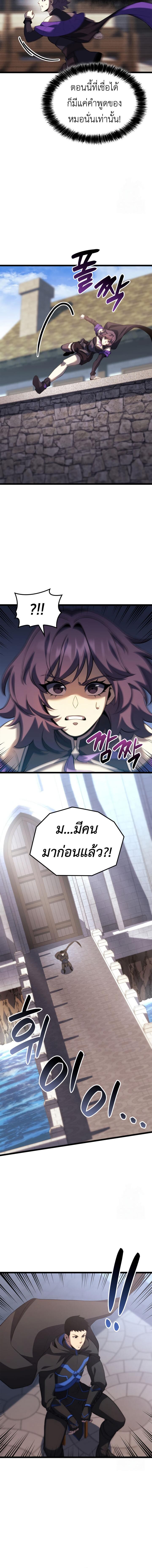 The Count’s Youngest Son is A Player ตอนที่ 103 หน้า 4