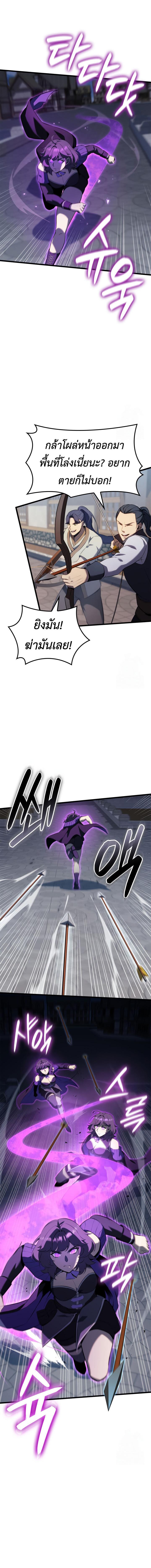 The Count’s Youngest Son is A Player ตอนที่ 103 หน้า 6