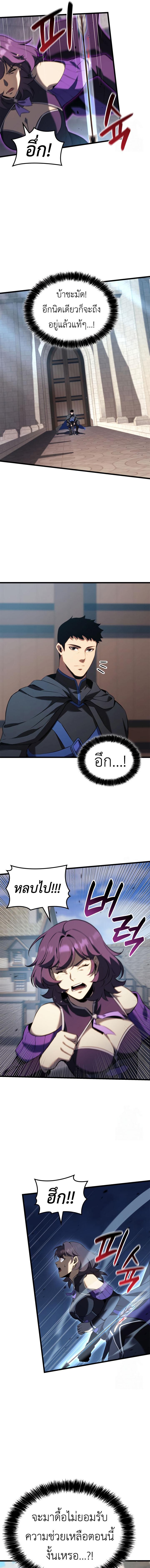 The Count’s Youngest Son is A Player ตอนที่ 103 หน้า 7