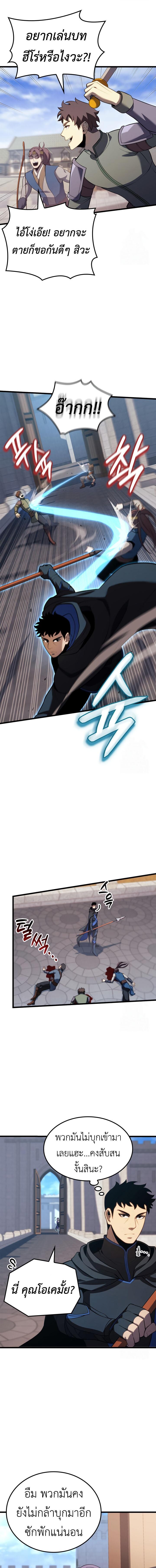 The Count’s Youngest Son is A Player ตอนที่ 103 หน้า 9