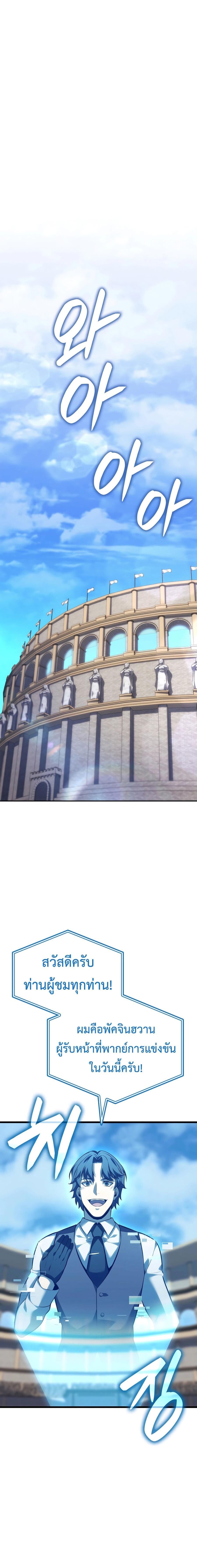 The Count’s Youngest Son is A Player ตอนที่ 107 หน้า 11