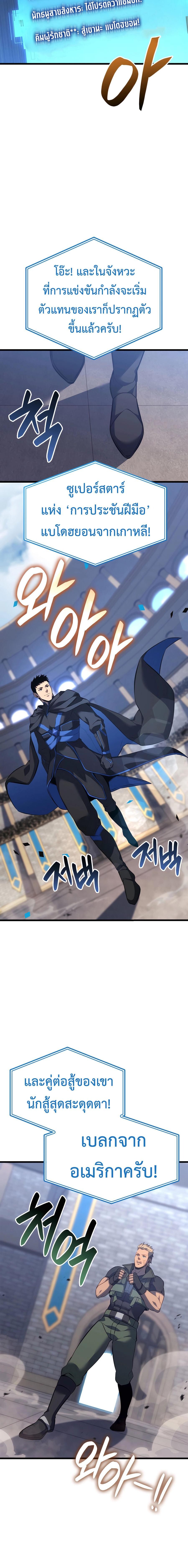 The Count’s Youngest Son is A Player ตอนที่ 107 หน้า 13