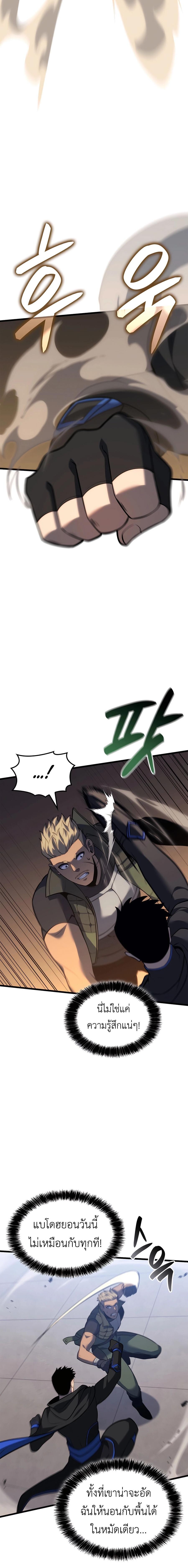 The Count’s Youngest Son is A Player ตอนที่ 107 หน้า 16