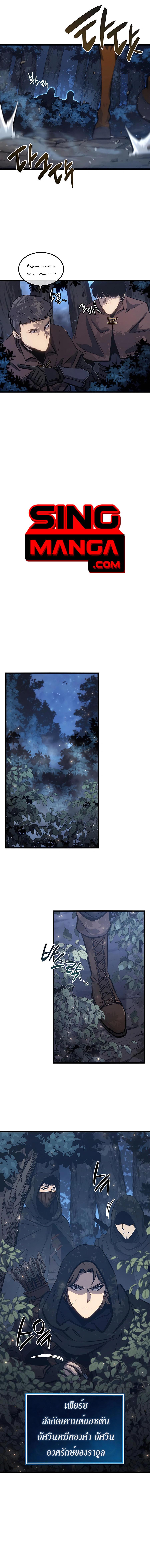 The Count’s Youngest Son is A Player ตอนที่ 11 หน้า 10