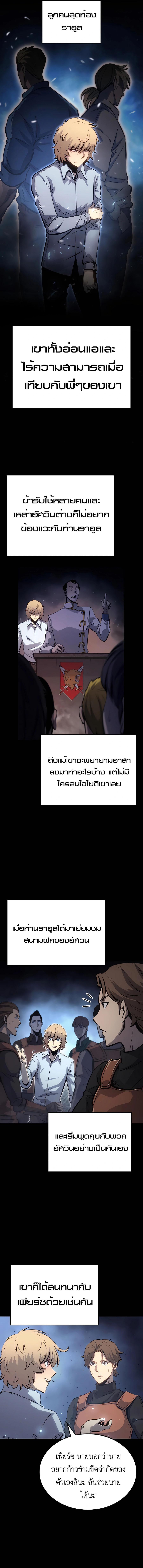 The Count’s Youngest Son is A Player ตอนที่ 11 หน้า 13