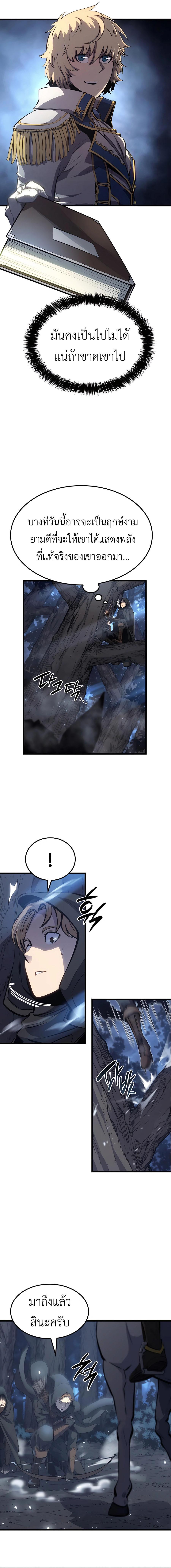 The Count’s Youngest Son is A Player ตอนที่ 11 หน้า 16