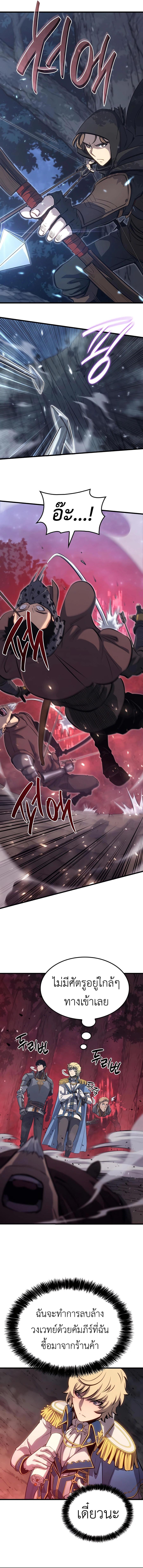 The Count’s Youngest Son is A Player ตอนที่ 11 หน้า 19