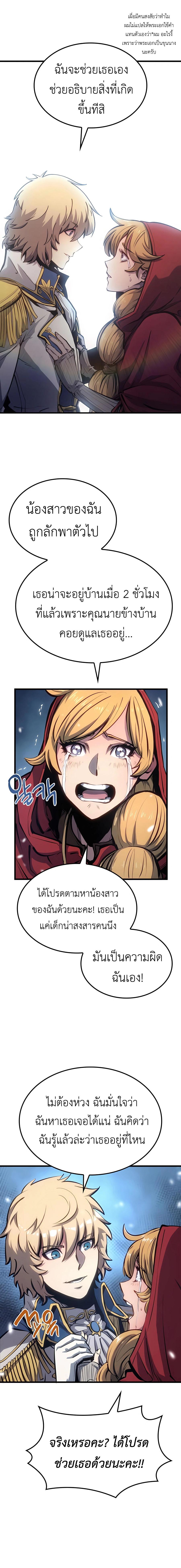 The Count’s Youngest Son is A Player ตอนที่ 11 หน้า 7