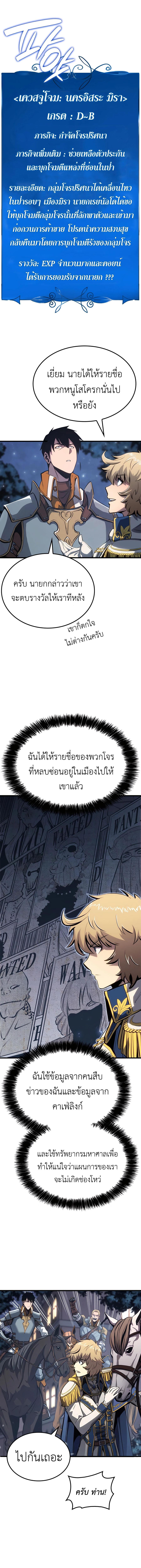 The Count’s Youngest Son is A Player ตอนที่ 11 หน้า 9