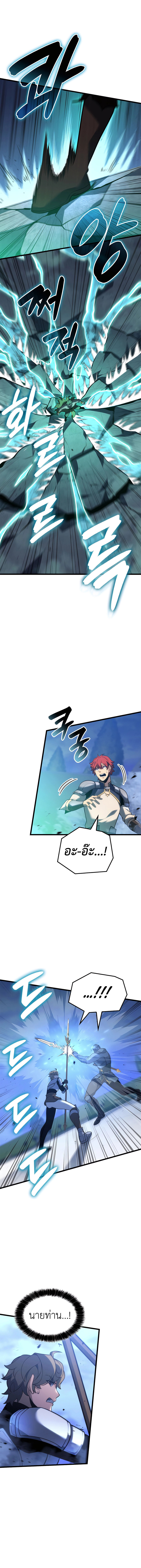 The Count’s Youngest Son is A Player ตอนที่ 113 หน้า 10