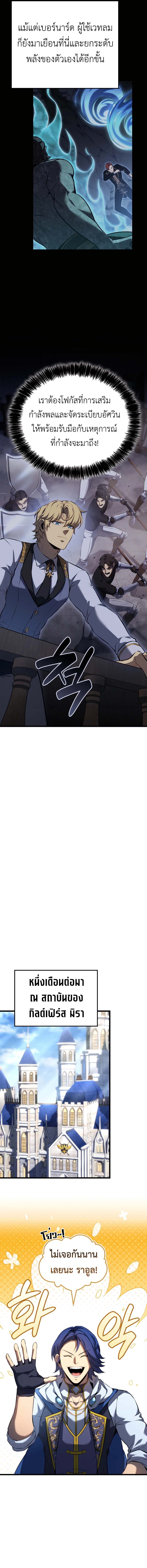 The Count’s Youngest Son is A Player ตอนที่ 115 หน้า 13