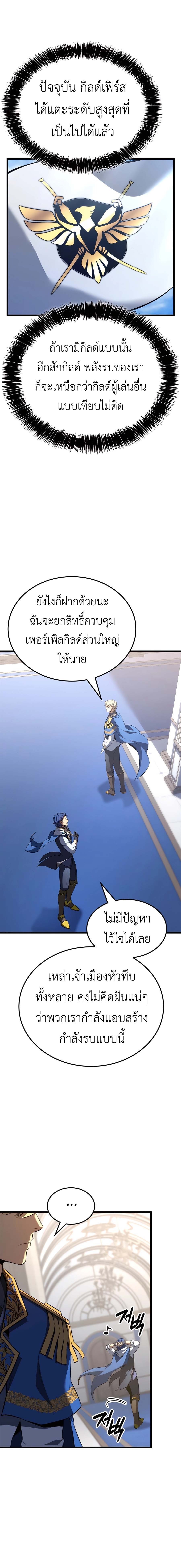 The Count’s Youngest Son is A Player ตอนที่ 115 หน้า 16