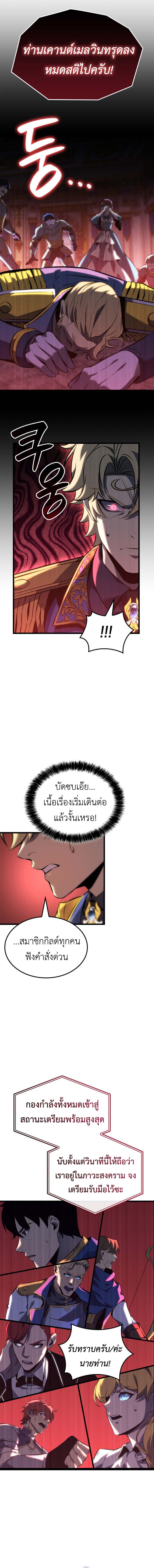 The Count’s Youngest Son is A Player ตอนที่ 116 หน้า 10