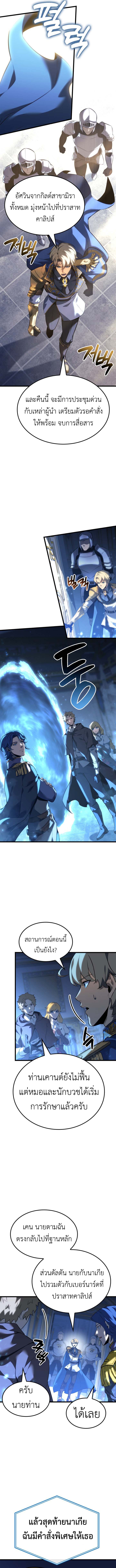 The Count’s Youngest Son is A Player ตอนที่ 116 หน้า 11