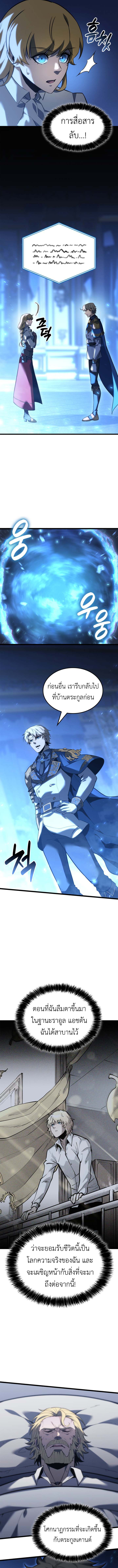 The Count’s Youngest Son is A Player ตอนที่ 116 หน้า 12