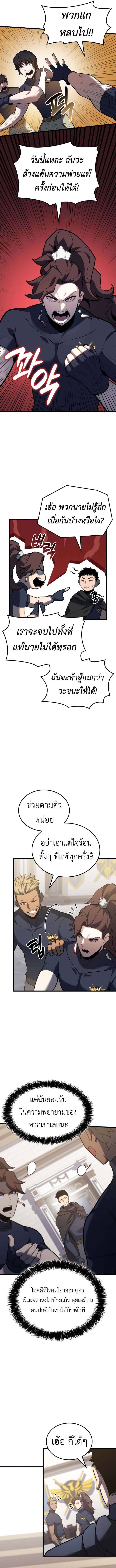 The Count’s Youngest Son is A Player ตอนที่ 116 หน้า 5