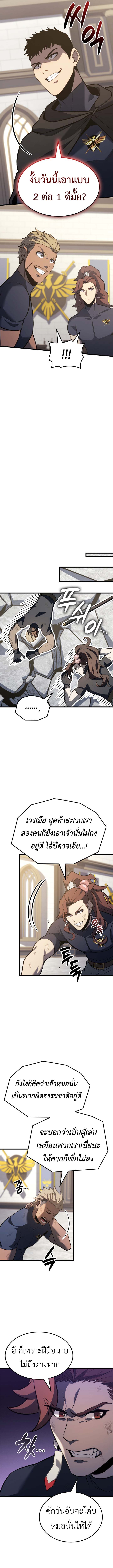 The Count’s Youngest Son is A Player ตอนที่ 116 หน้า 6