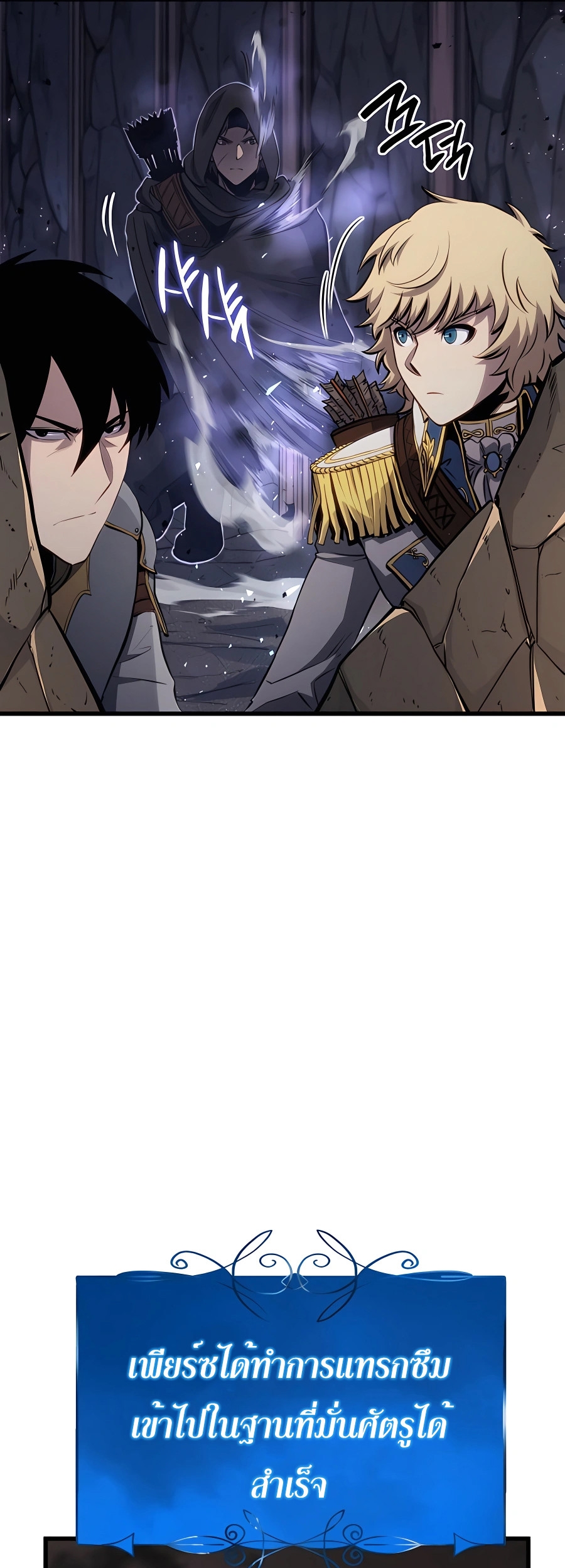 The Count’s Youngest Son is A Player ตอนที่ 12 หน้า 11