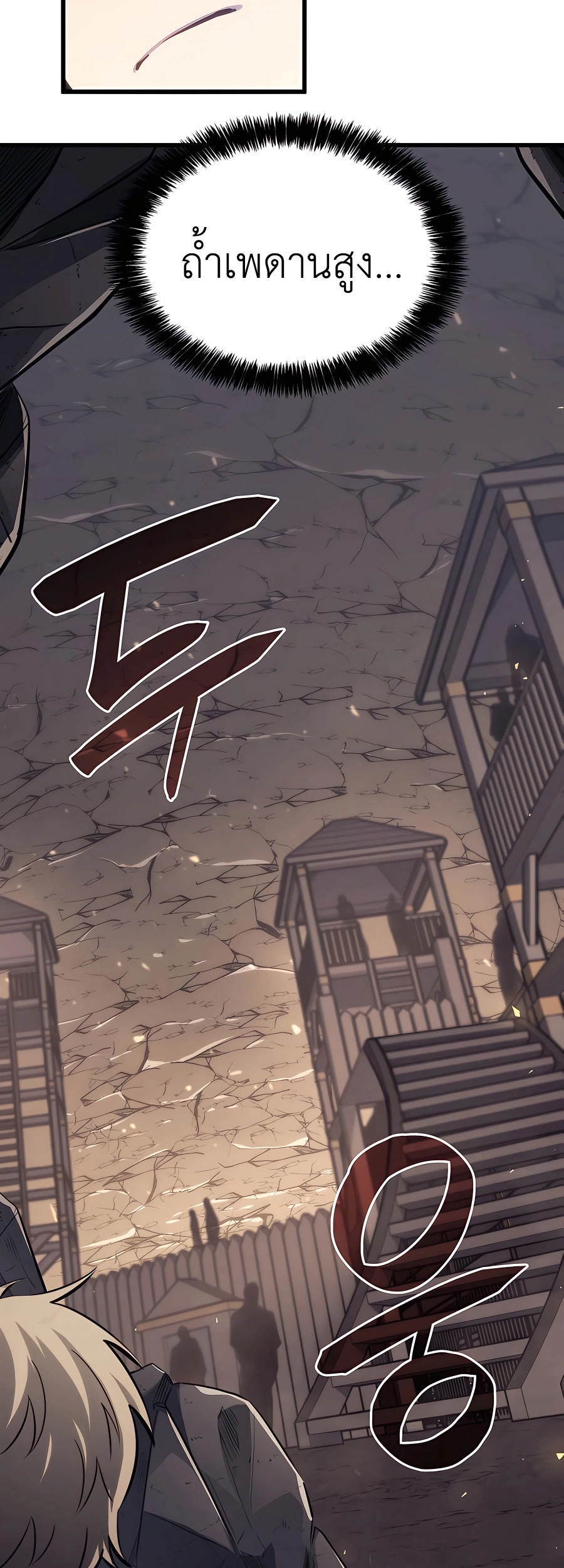 The Count’s Youngest Son is A Player ตอนที่ 12 หน้า 13