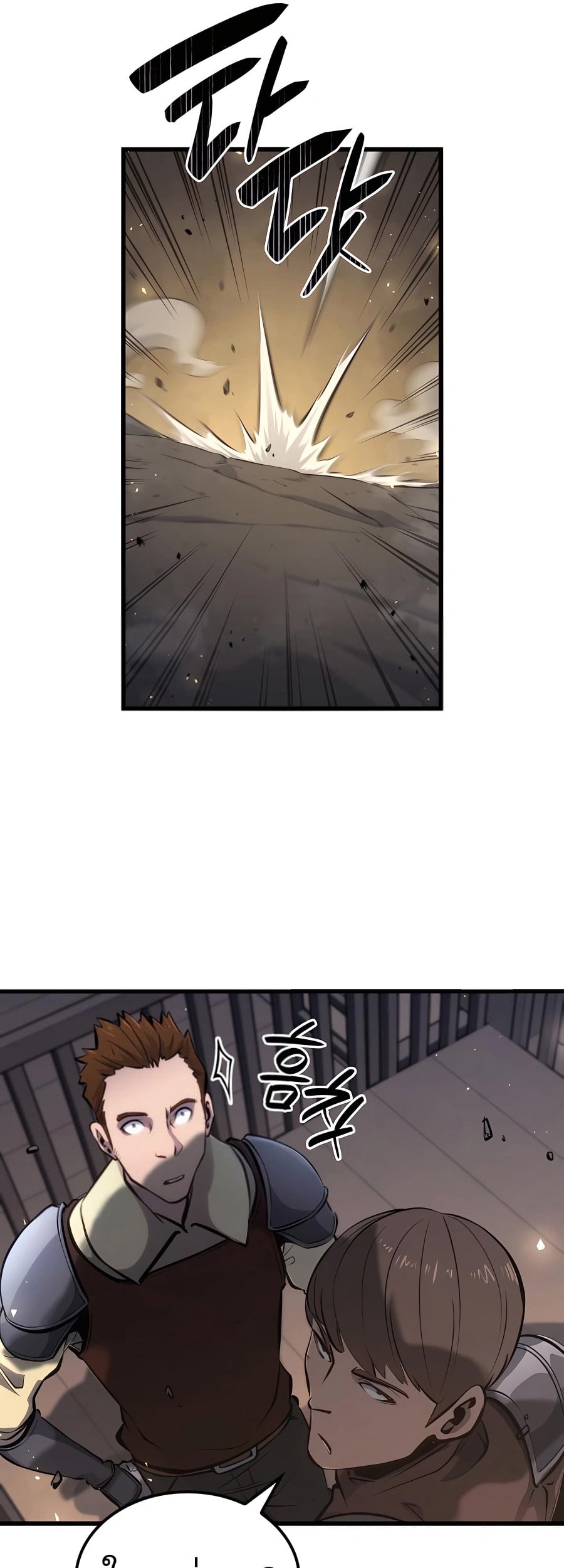 The Count’s Youngest Son is A Player ตอนที่ 12 หน้า 21