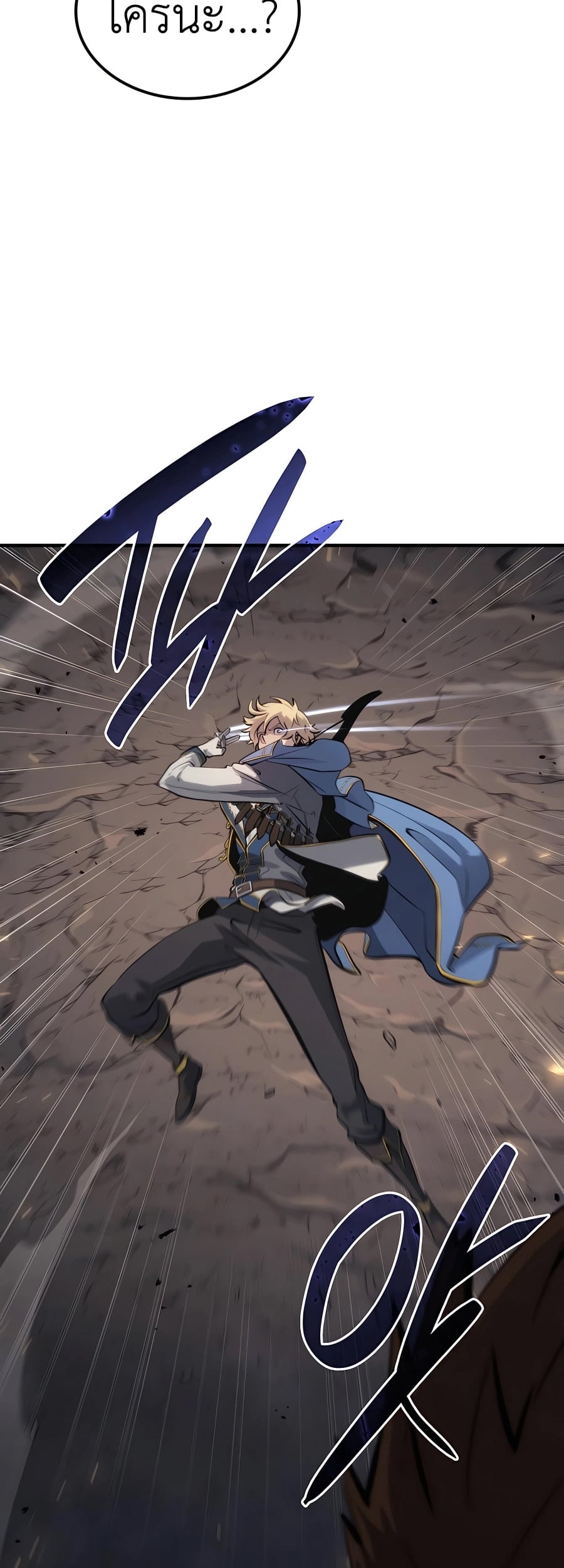 The Count’s Youngest Son is A Player ตอนที่ 12 หน้า 22