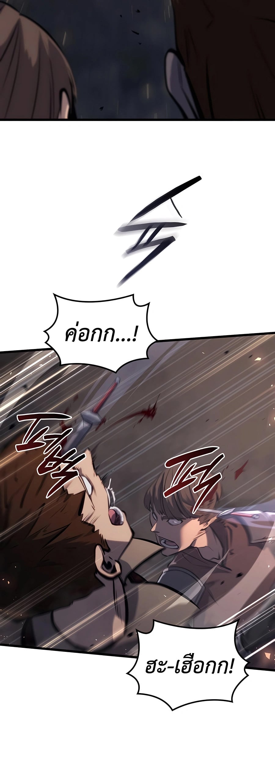 The Count’s Youngest Son is A Player ตอนที่ 12 หน้า 23