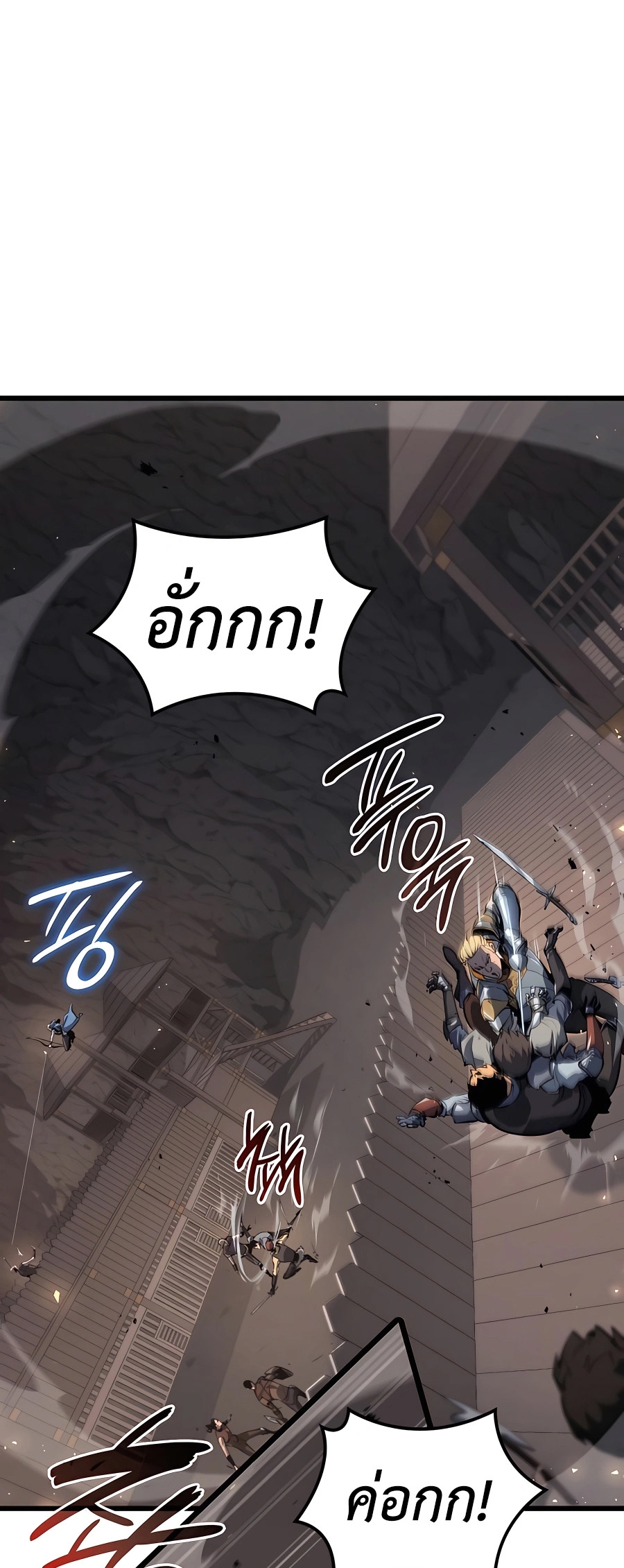 The Count’s Youngest Son is A Player ตอนที่ 12 หน้า 26