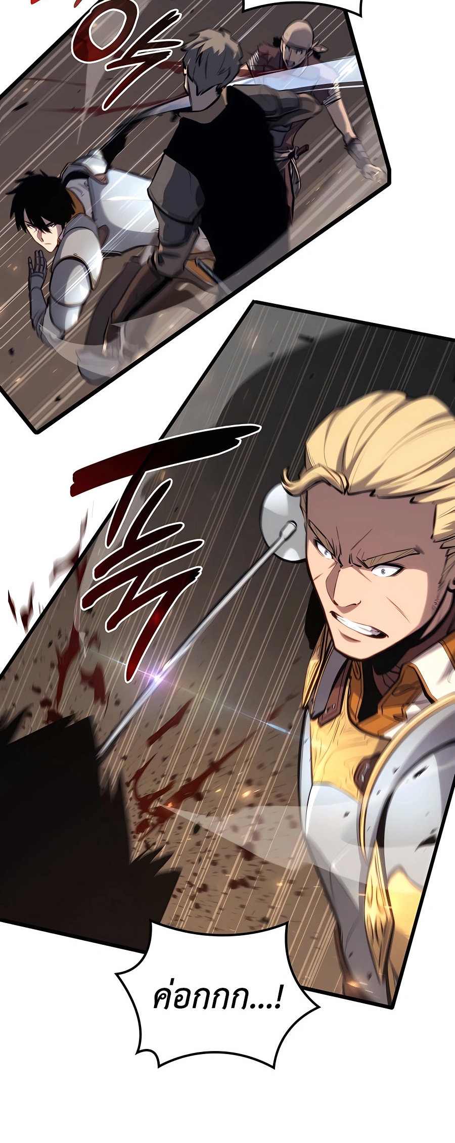 The Count’s Youngest Son is A Player ตอนที่ 12 หน้า 27