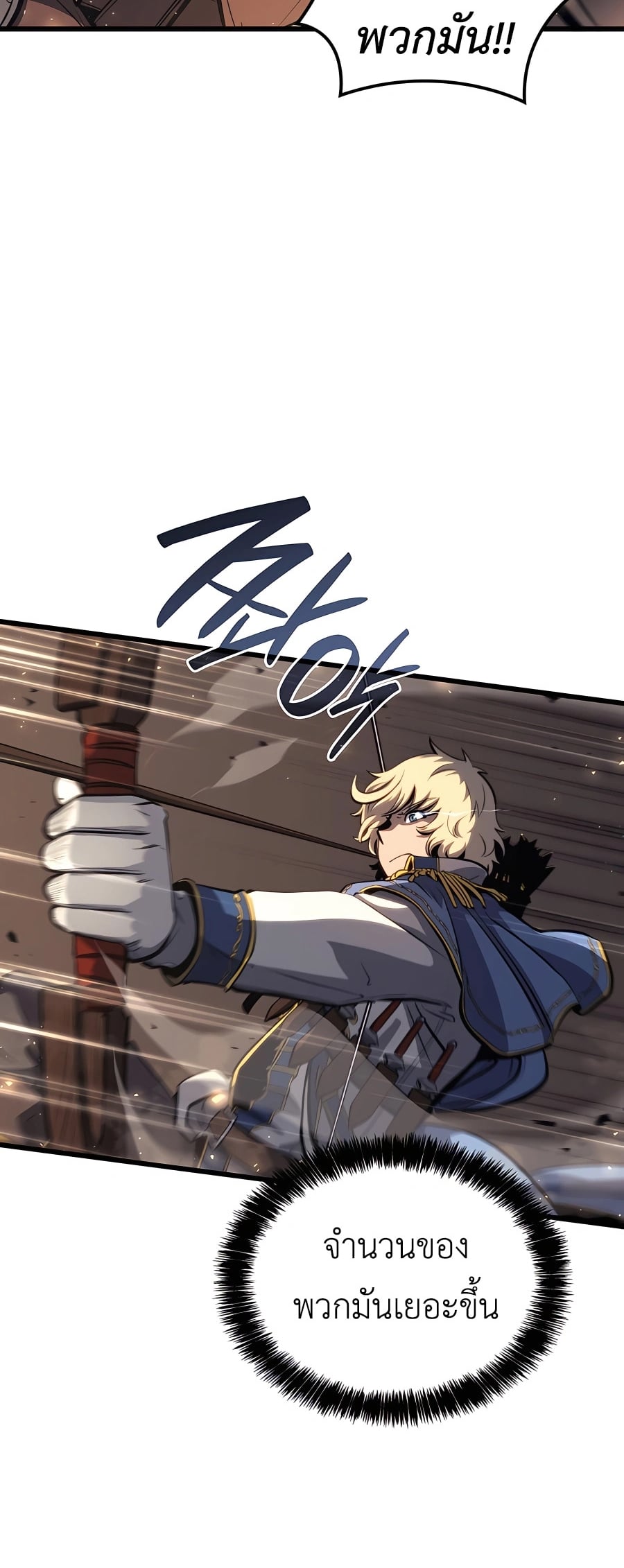 The Count’s Youngest Son is A Player ตอนที่ 12 หน้า 30