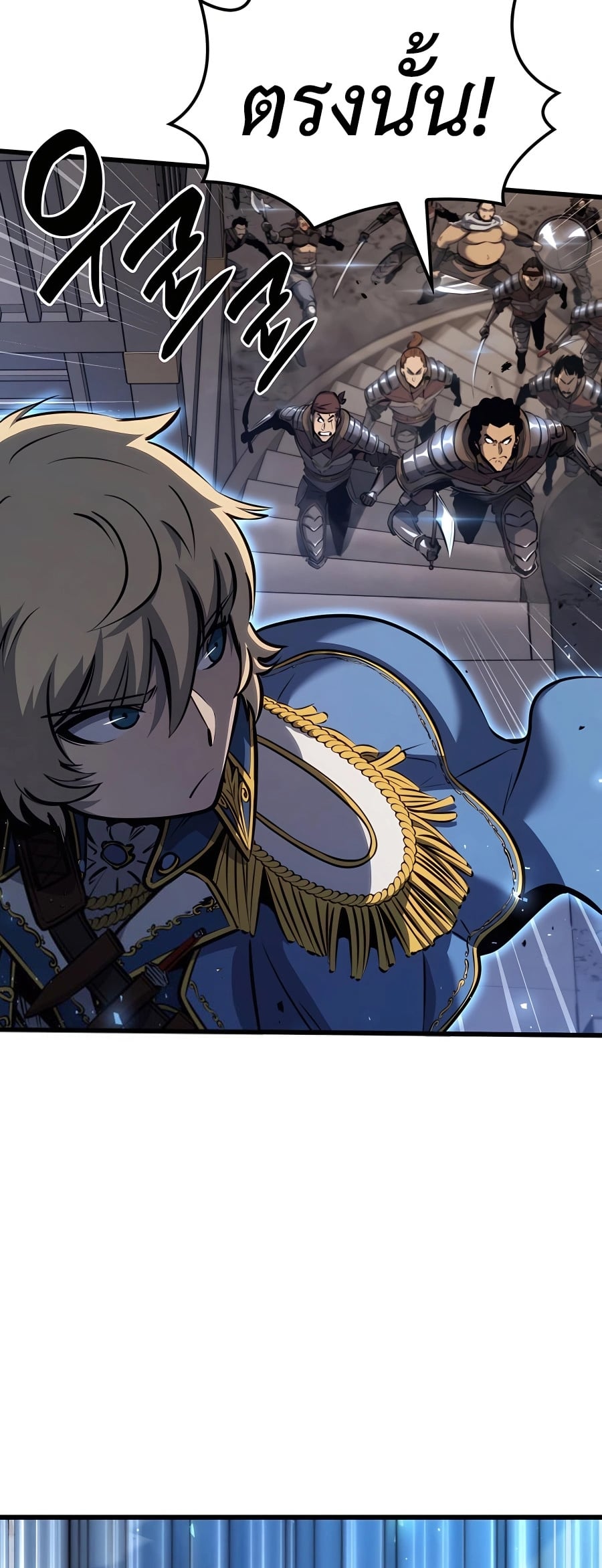 The Count’s Youngest Son is A Player ตอนที่ 12 หน้า 37