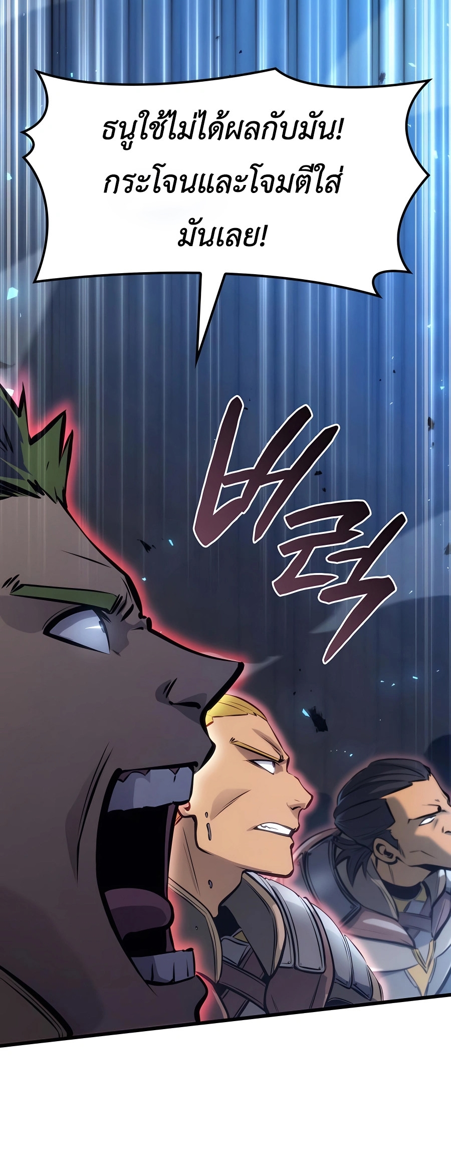 The Count’s Youngest Son is A Player ตอนที่ 12 หน้า 38