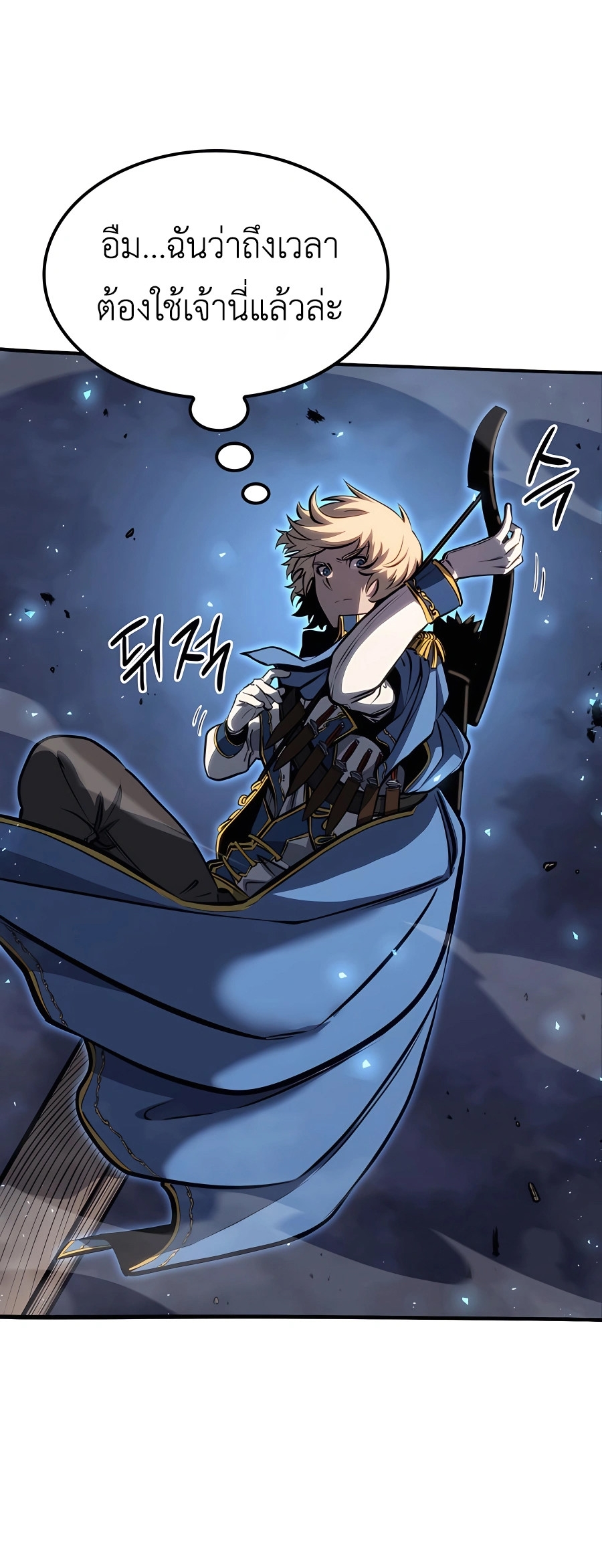 The Count’s Youngest Son is A Player ตอนที่ 12 หน้า 39