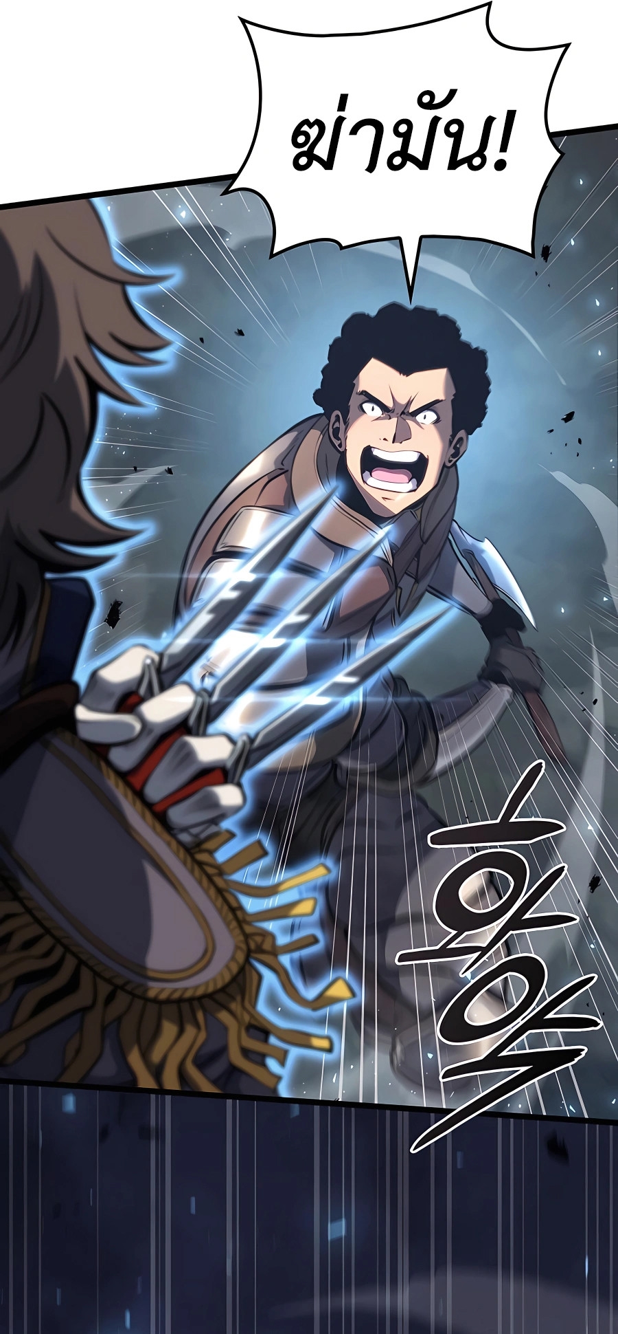 The Count’s Youngest Son is A Player ตอนที่ 12 หน้า 41