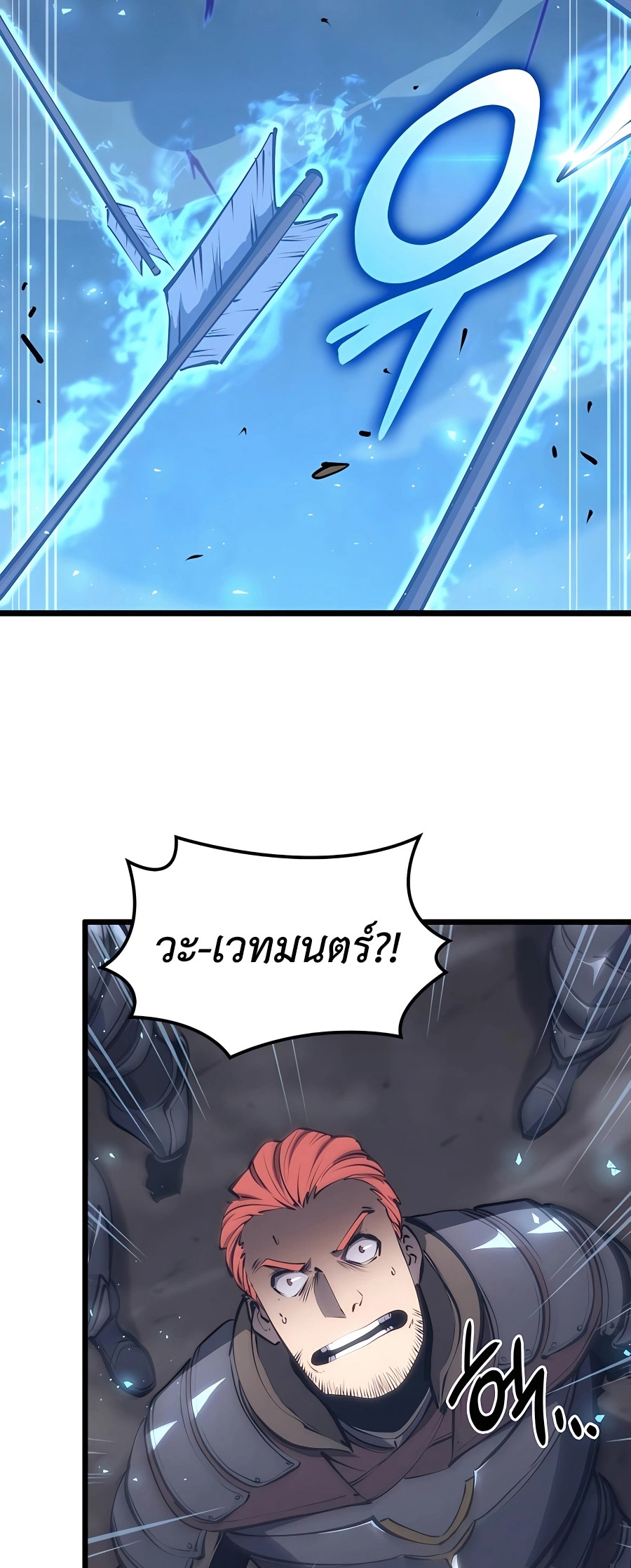 The Count’s Youngest Son is A Player ตอนที่ 12 หน้า 47