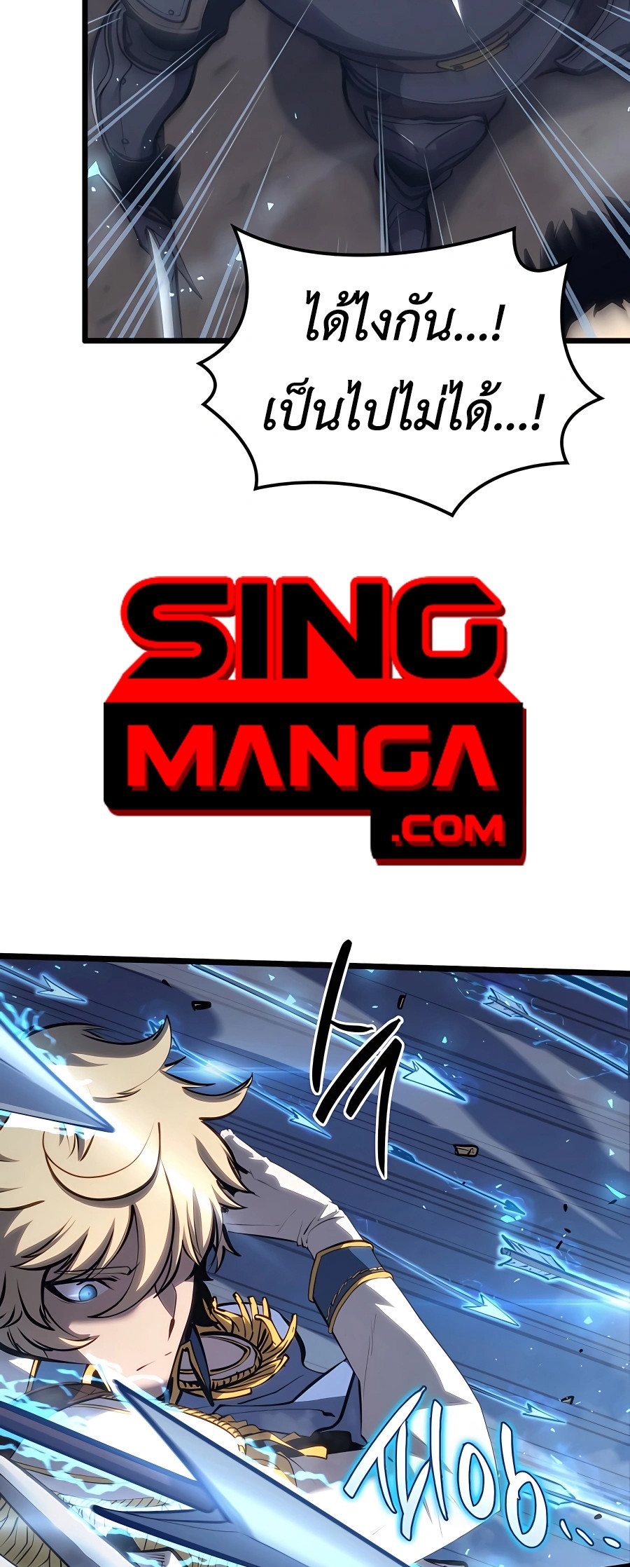 The Count’s Youngest Son is A Player ตอนที่ 12 หน้า 48