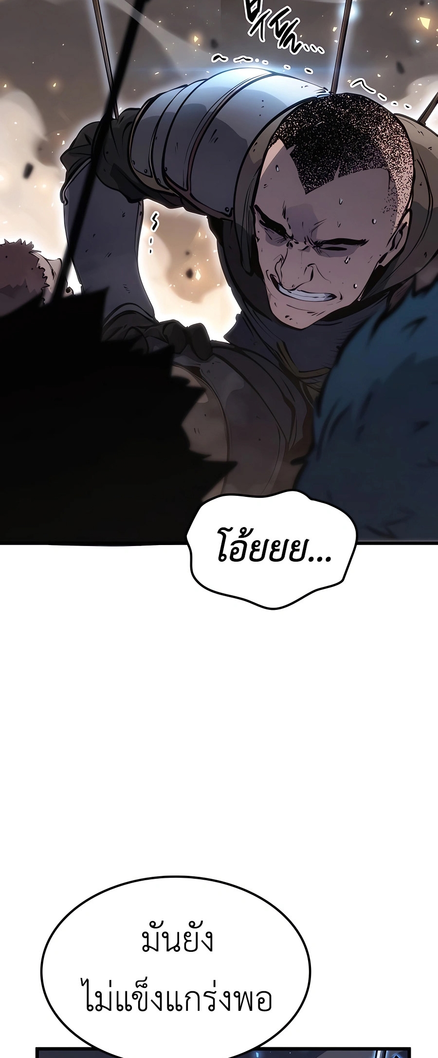 The Count’s Youngest Son is A Player ตอนที่ 12 หน้า 53