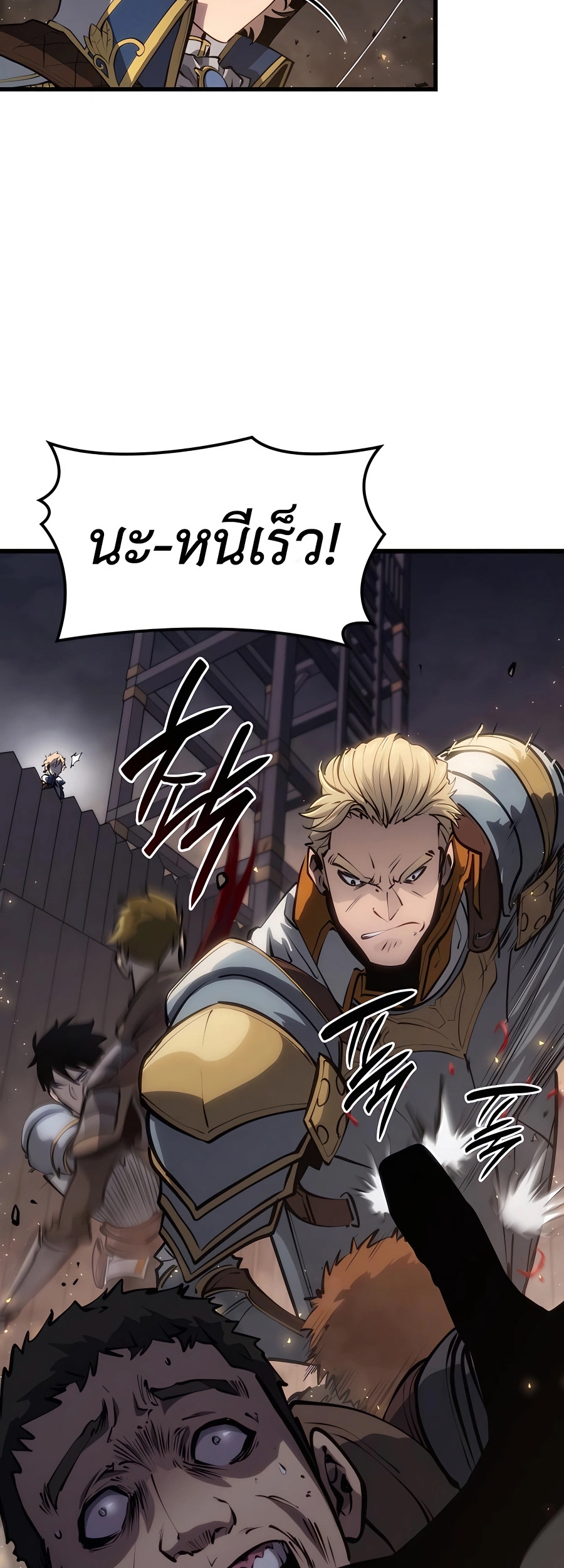 The Count’s Youngest Son is A Player ตอนที่ 12 หน้า 57