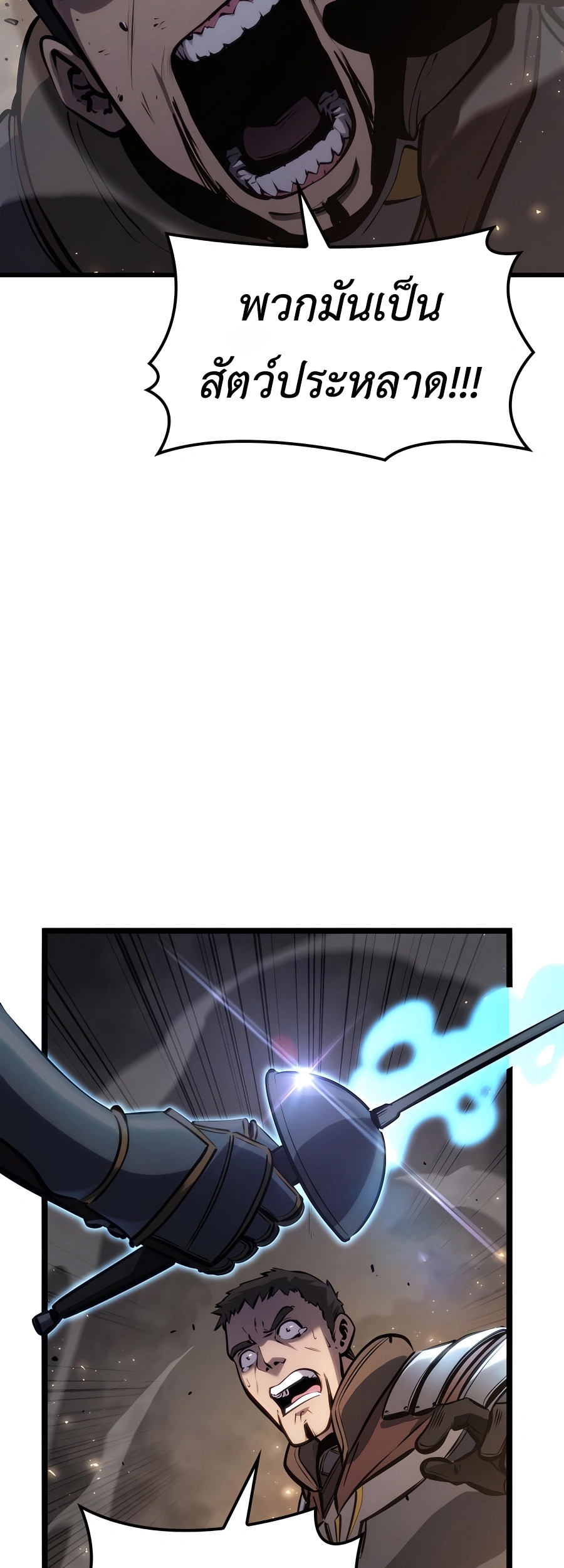 The Count’s Youngest Son is A Player ตอนที่ 12 หน้า 58