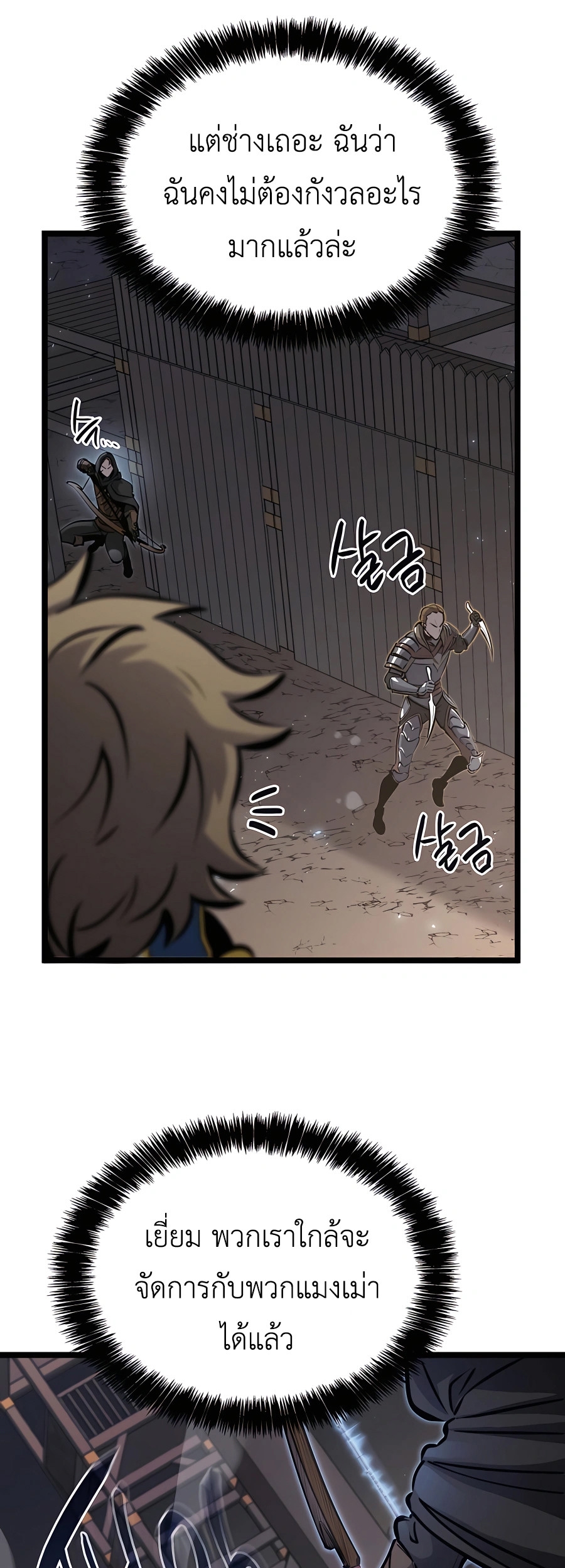 The Count’s Youngest Son is A Player ตอนที่ 12 หน้า 61