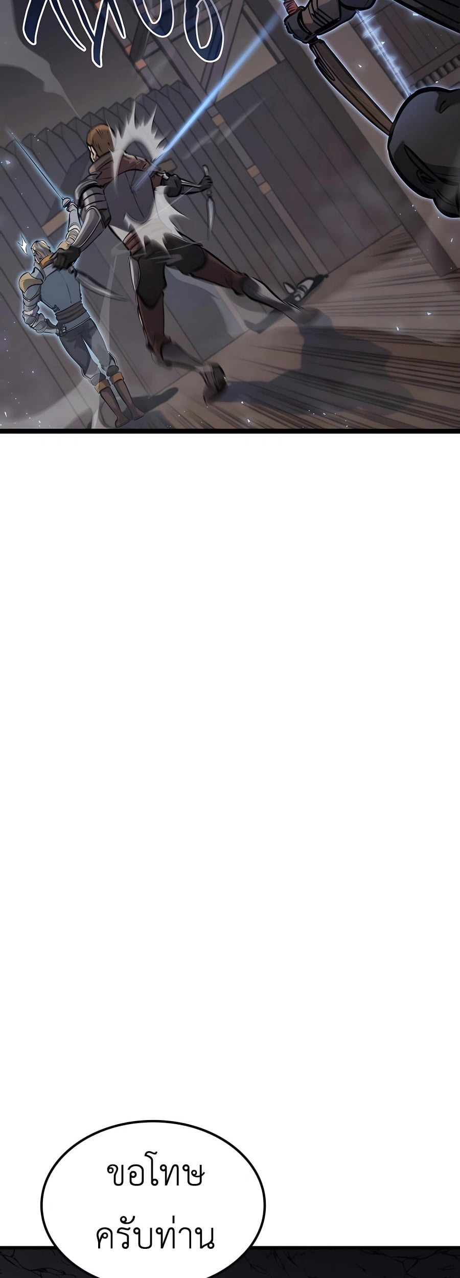 The Count’s Youngest Son is A Player ตอนที่ 12 หน้า 62