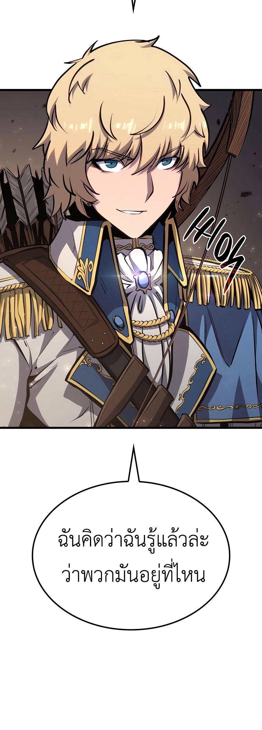 The Count’s Youngest Son is A Player ตอนที่ 12 หน้า 70