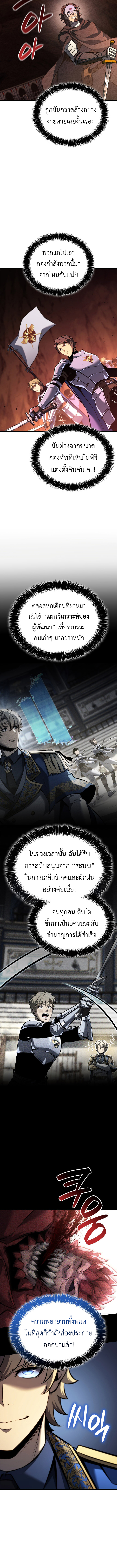 The Count’s Youngest Son is A Player ตอนที่ 121 หน้า 10