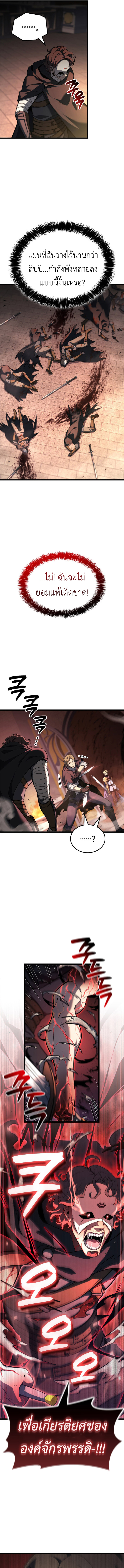 The Count’s Youngest Son is A Player ตอนที่ 121 หน้า 11