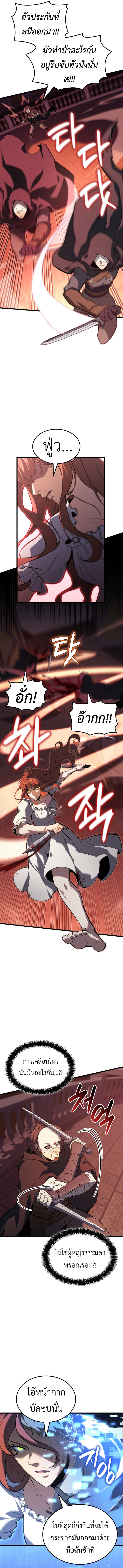 The Count’s Youngest Son is A Player ตอนที่ 121 หน้า 4