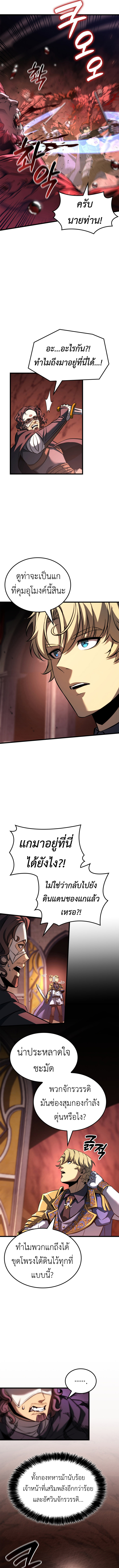 The Count’s Youngest Son is A Player ตอนที่ 121 หน้า 9