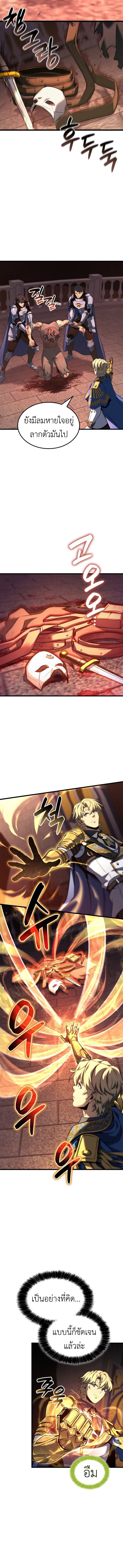 The Count’s Youngest Son is A Player ตอนที่ 122 หน้า 6