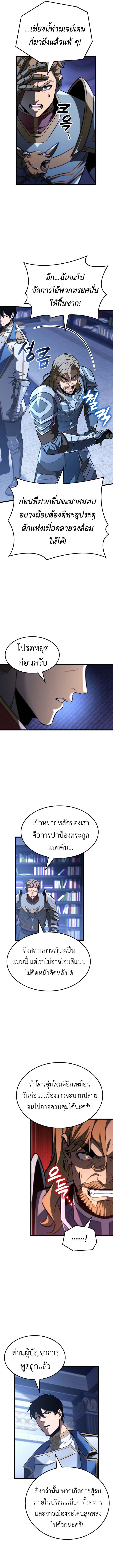 The Count’s Youngest Son is A Player ตอนที่ 123 หน้า 11